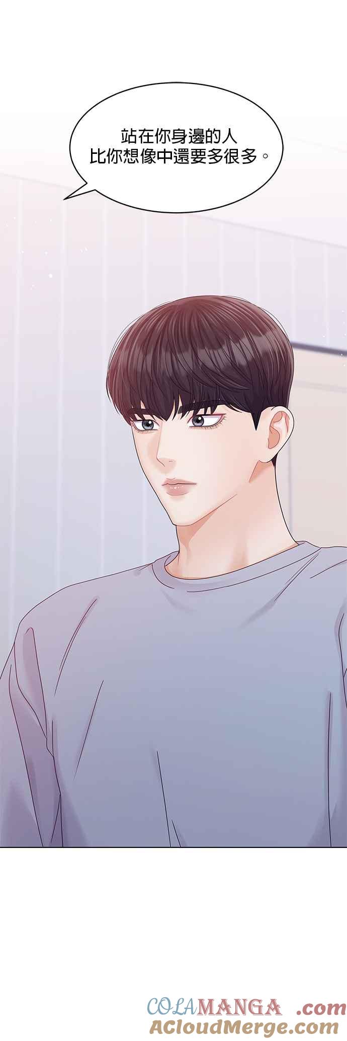 与上司同住的日子 - 第77话 - 第55张图