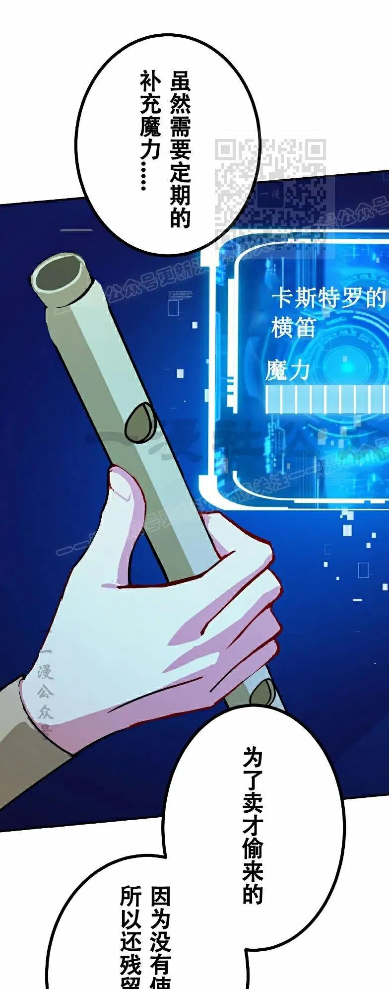 《最强暗杀者异世界转移》第83集 第30页