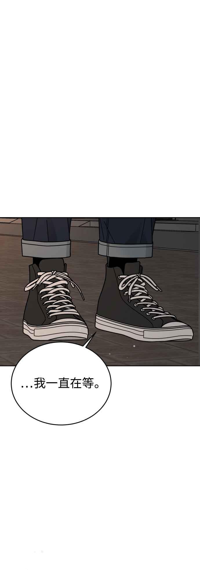 《旧衣回收箱的丘比特》第84话 第44页