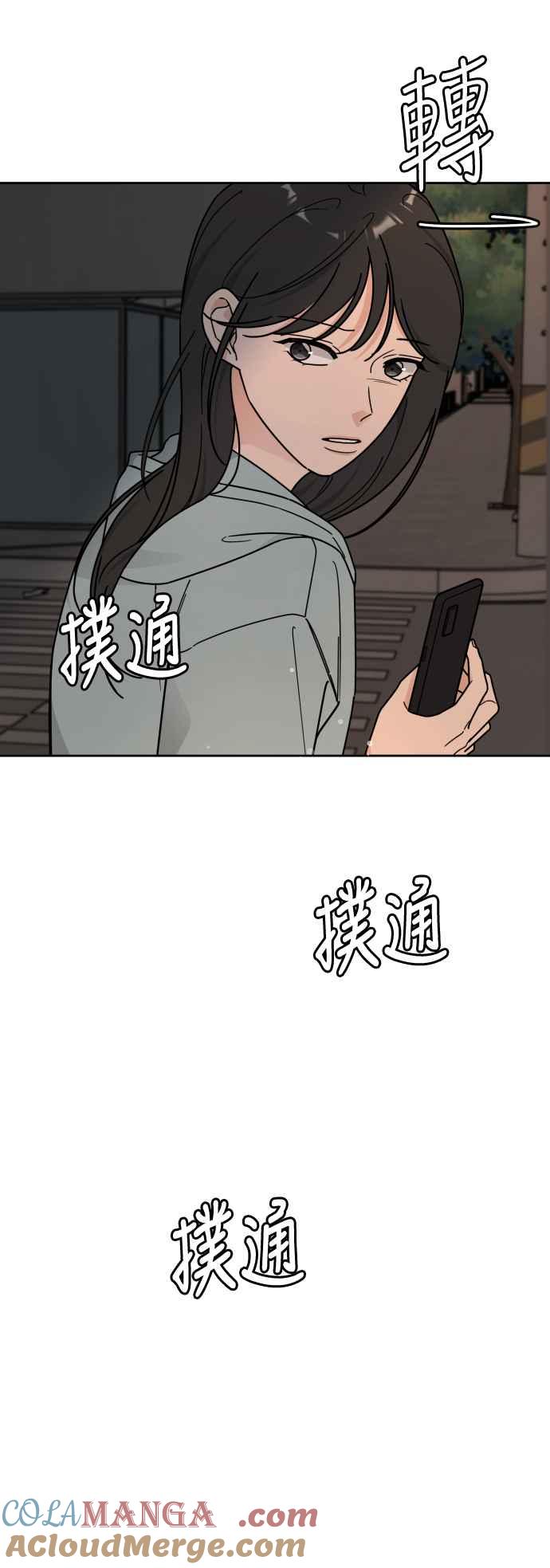 《旧衣回收箱的丘比特》第84话 第43页