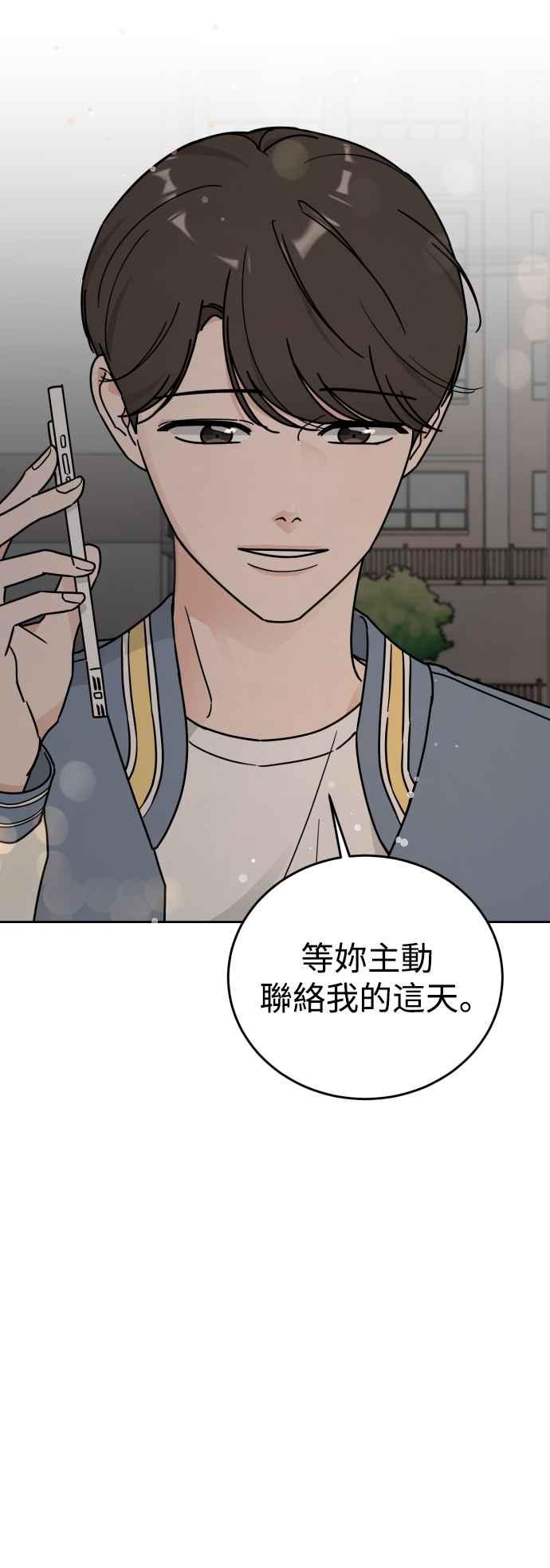 《旧衣回收箱的丘比特》第84话 第45页