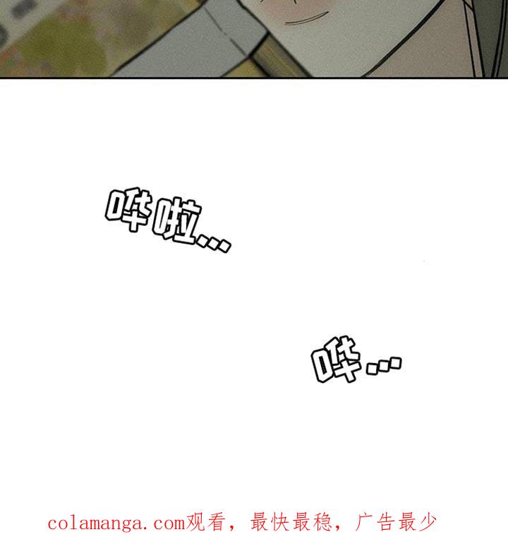 枯萎的花伤心的泪 第91章：不可思议 第32页