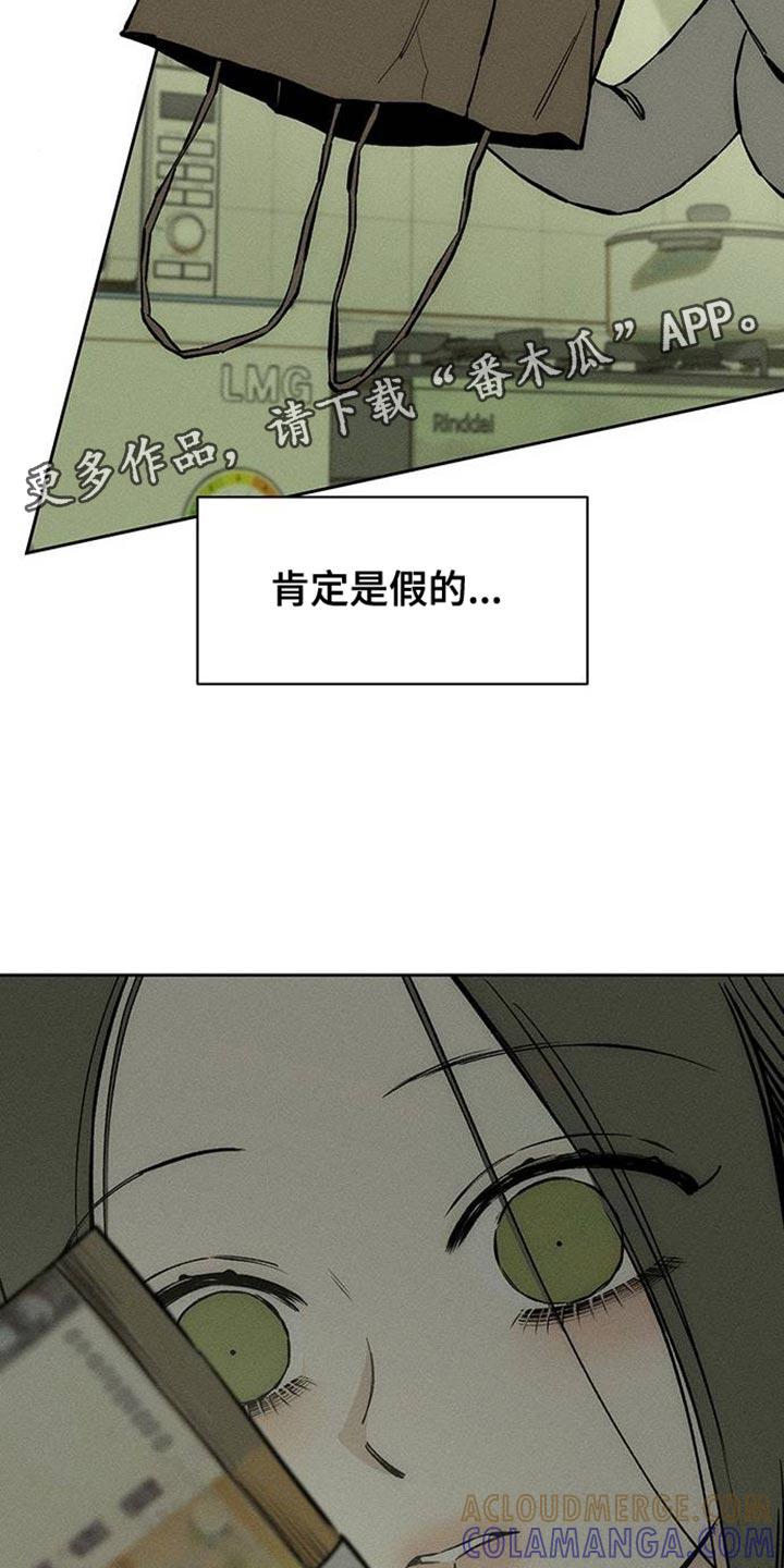 枯萎的花伤心的泪 第91章：不可思议 第31页