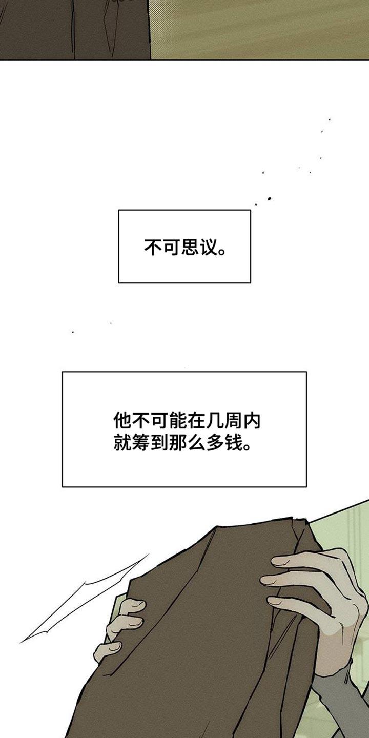枯萎的花伤心的泪 第91章：不可思议 第30页