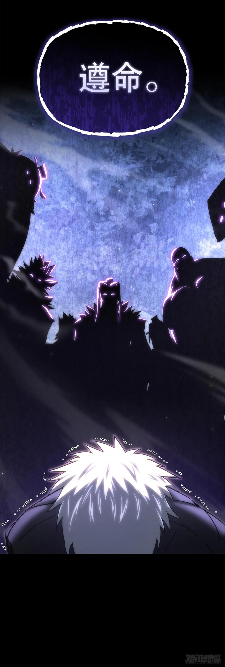《重生魔神传》15.击败邪剑客 第99页