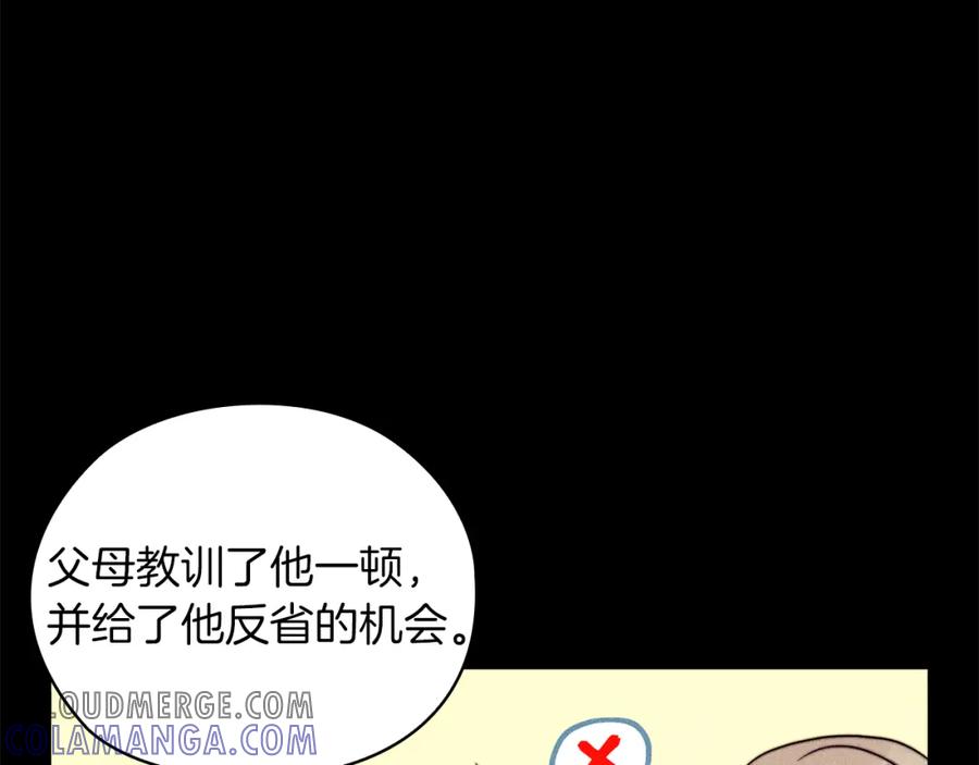 《以使者之名》第34话 异端审问官 第9页