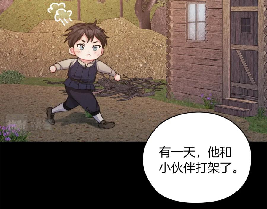 《以使者之名》第34话 异端审问官 第8页