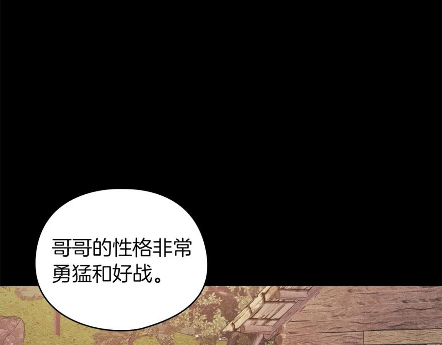 《以使者之名》第34话 异端审问官 第7页