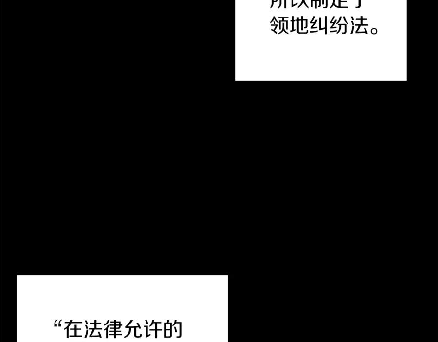《以使者之名》第34话 异端审问官 第3页