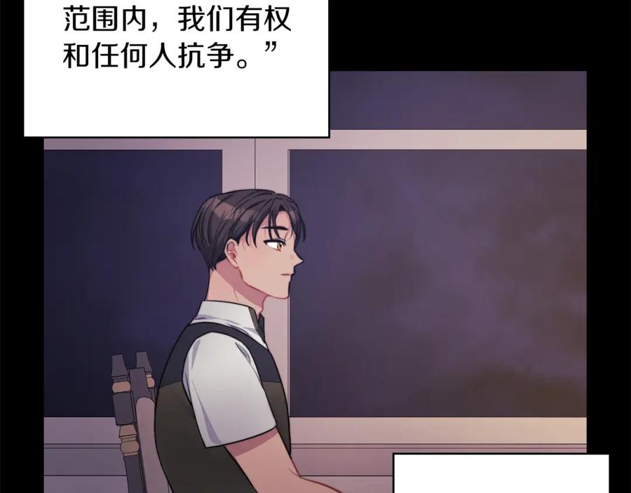 《以使者之名》第34话 异端审问官 第4页