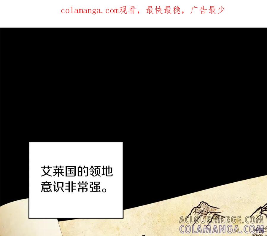 《以使者之名》第34话 异端审问官 第1页