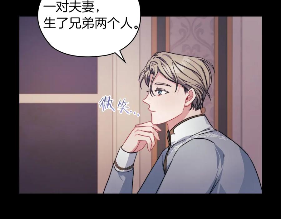 《以使者之名》第34话 异端审问官 第6页