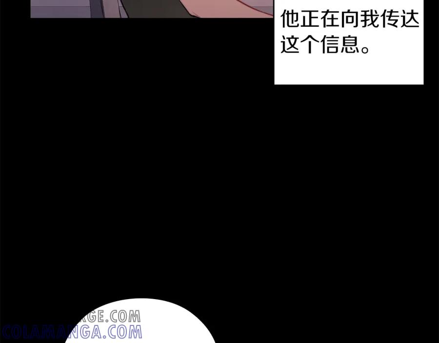 《以使者之名》第34话 异端审问官 第5页