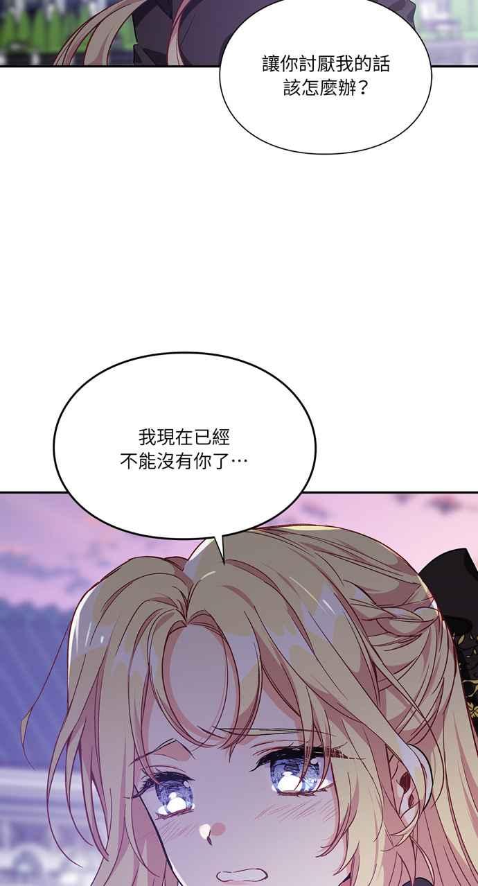 《外科医生爱丽丝》第134话 第47页