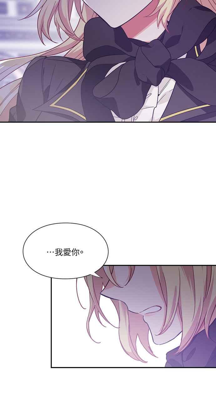 《外科医生爱丽丝》第134话 第48页