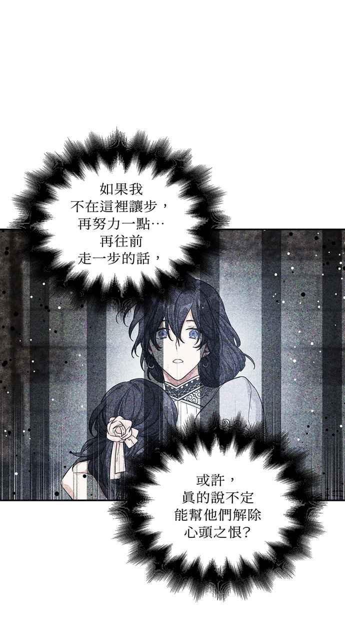 《外科医生爱丽丝》第134话 第45页