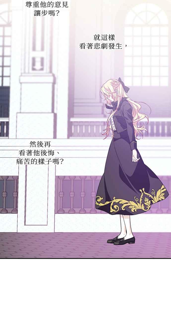 《外科医生爱丽丝》第134话 第42页