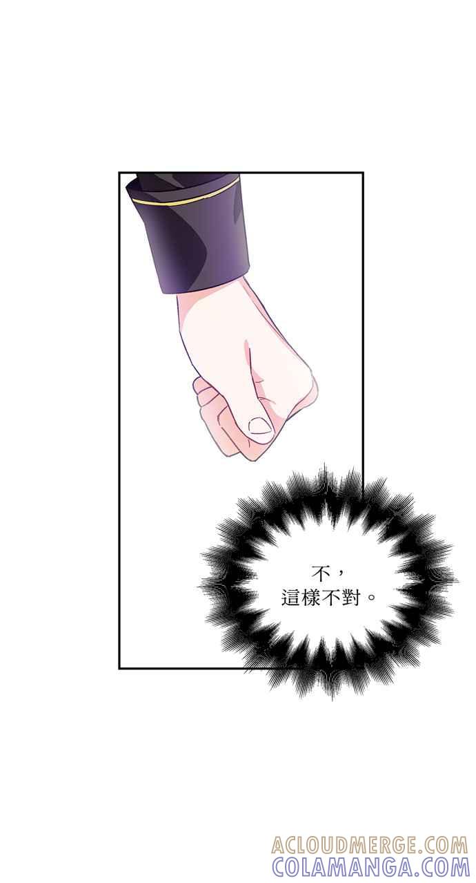 《外科医生爱丽丝》第134话 第43页
