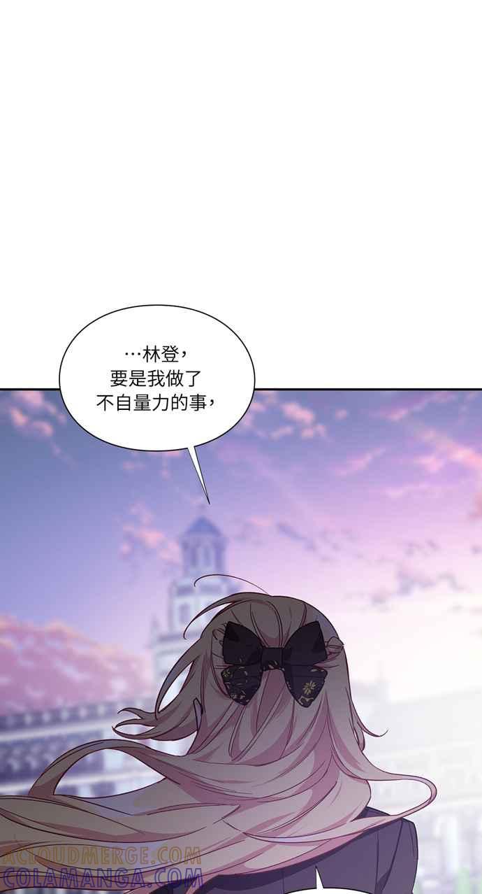 《外科医生爱丽丝》第134话 第46页