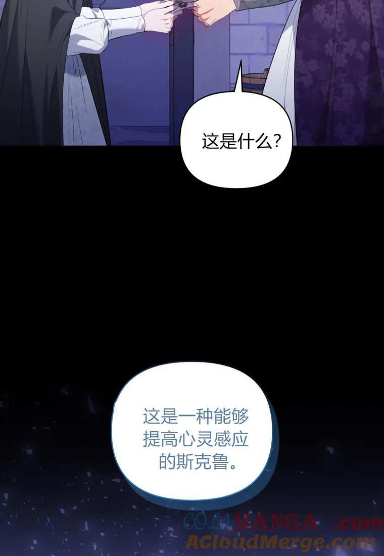 《基层公务员想晋升》第14话 第9页