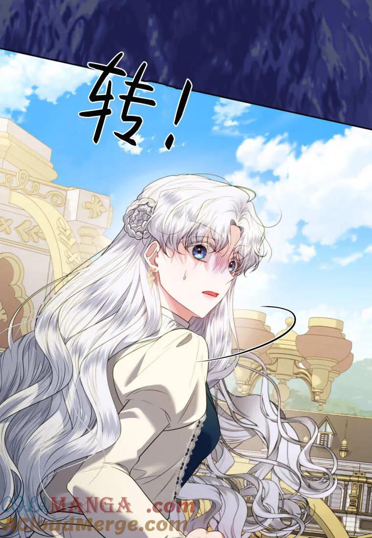 《基层公务员想晋升》第14话 第25页