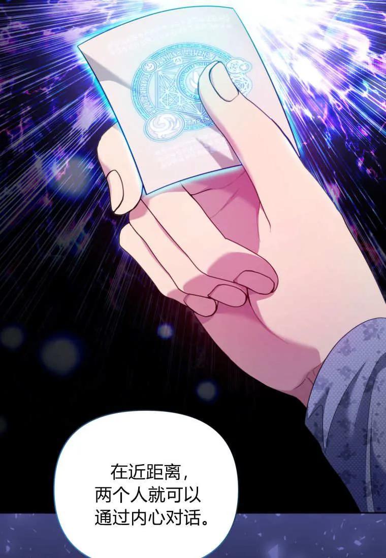 《基层公务员想晋升》第14话 第11页