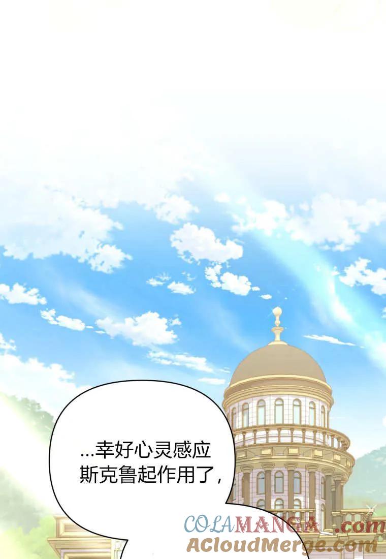 《基层公务员想晋升》第14话 第17页