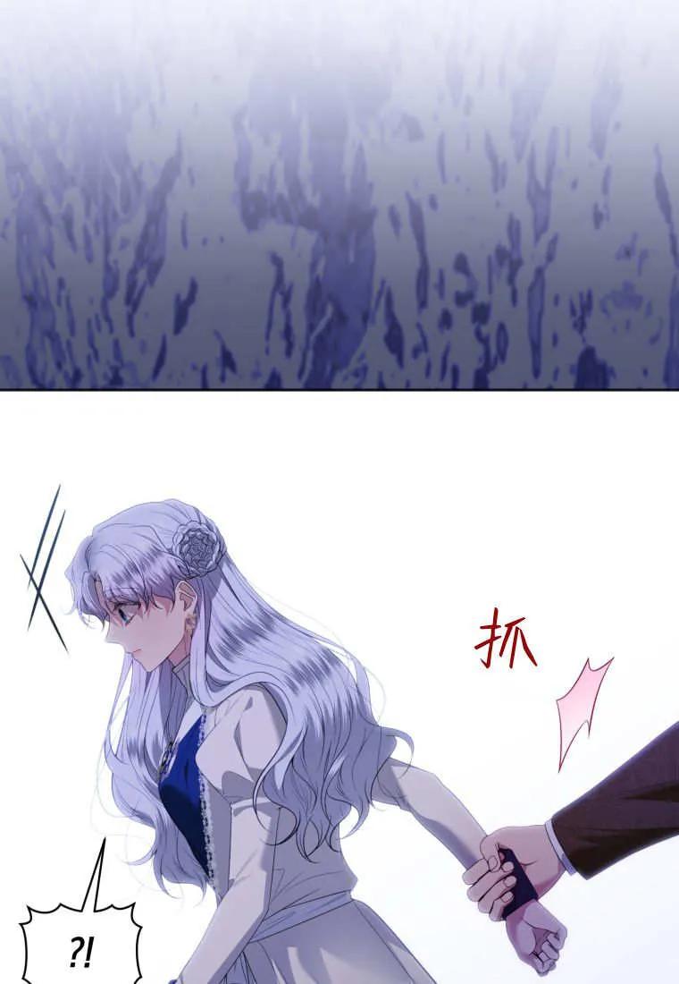 《基层公务员想晋升》第14话 第22页