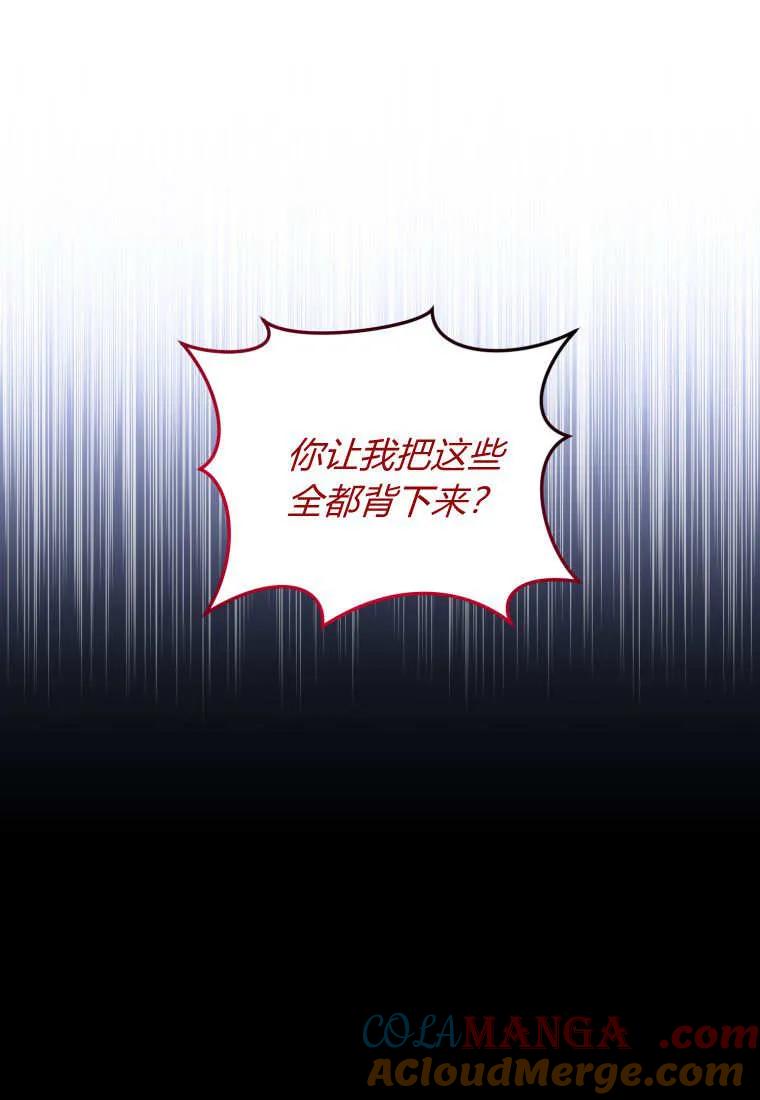 《基层公务员想晋升》第14话 第5页