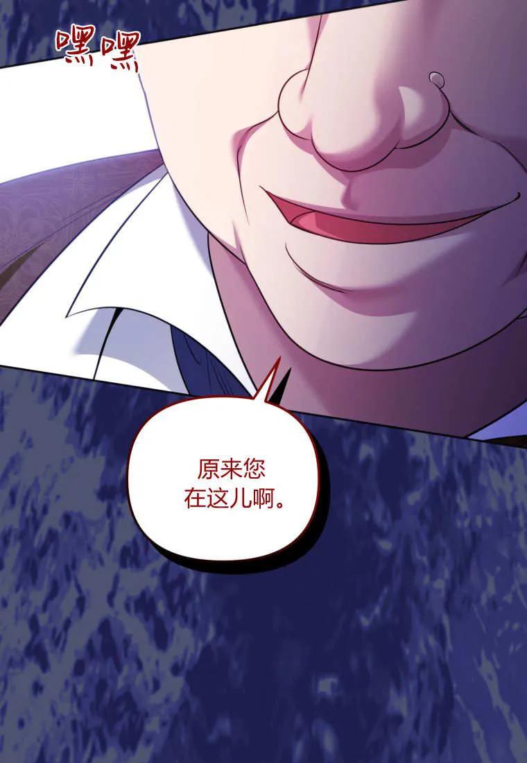 《基层公务员想晋升》第14话 第24页
