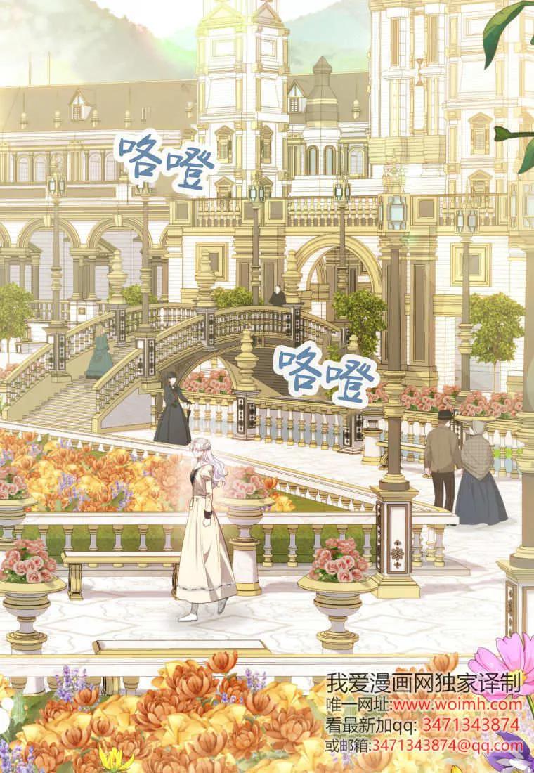 《基层公务员想晋升》第14话 第2页