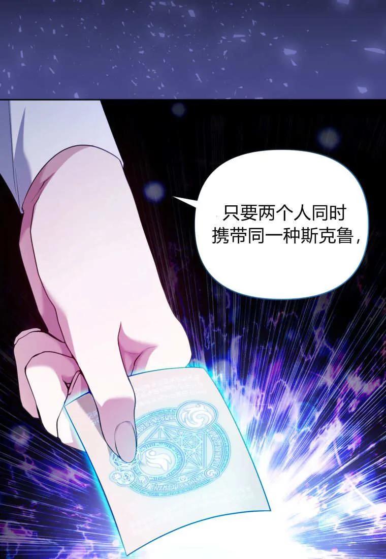 《基层公务员想晋升》第14话 第10页