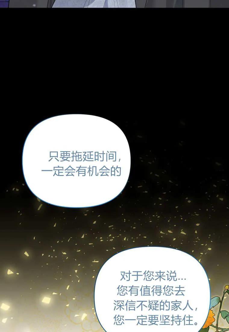 《基层公务员想晋升》第14话 第14页