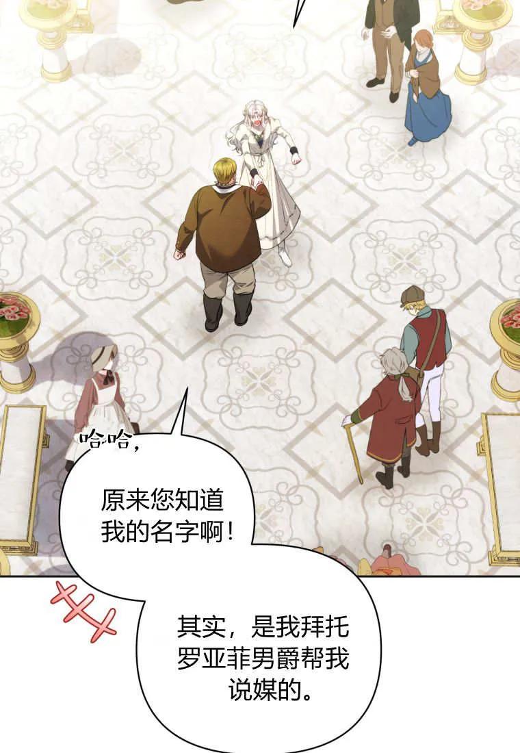 《基层公务员想晋升》第14话 第32页