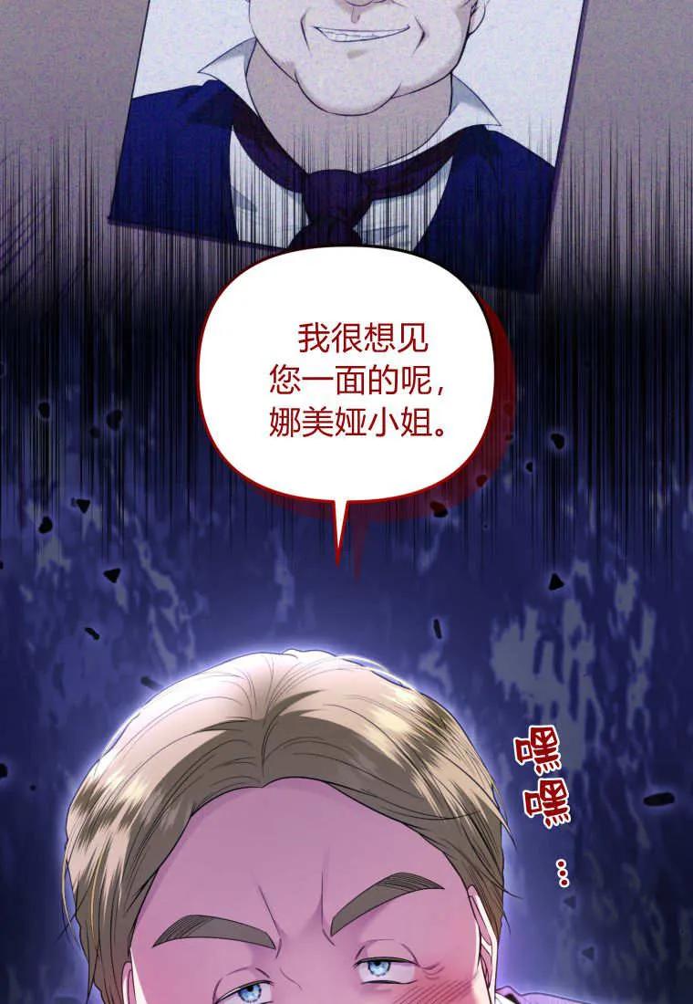 《基层公务员想晋升》第14话 第27页