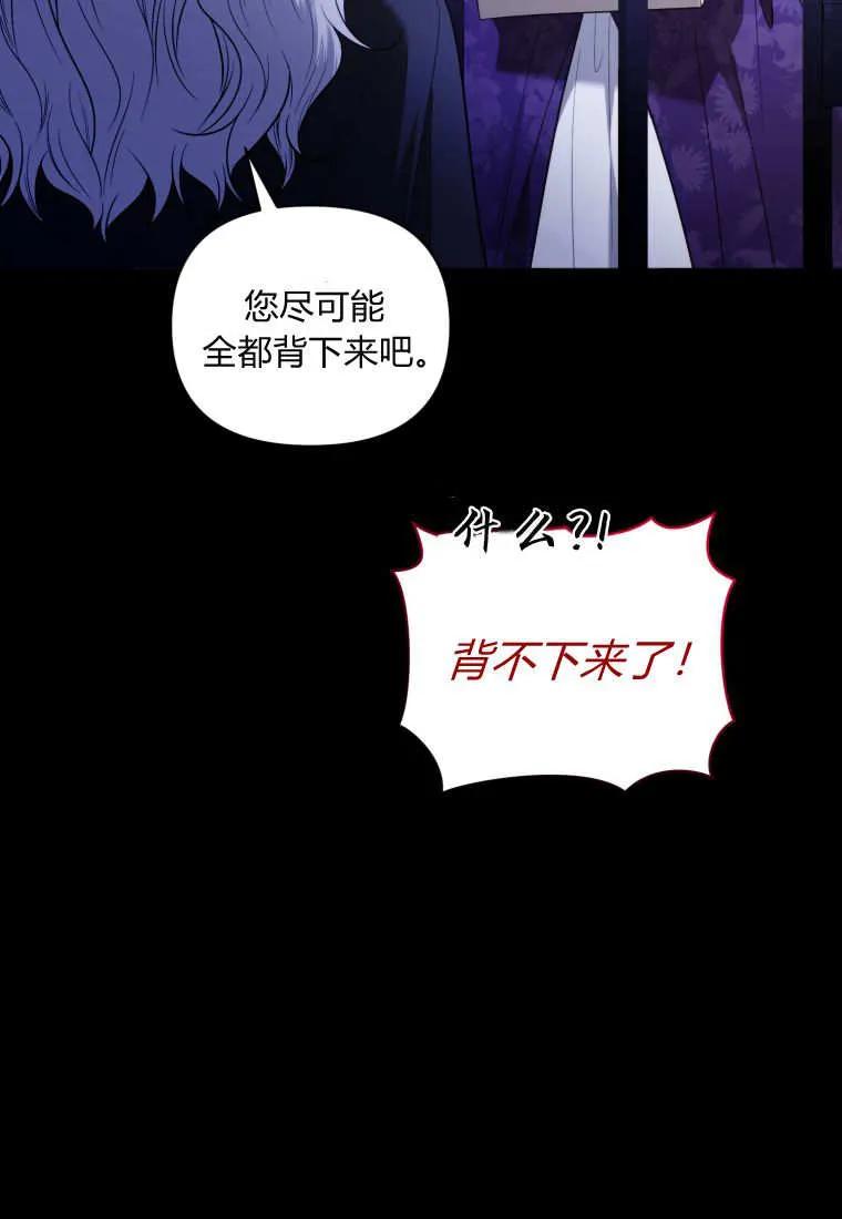 《基层公务员想晋升》第14话 第7页