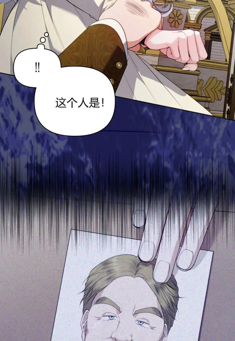 《基层公务员想晋升》第14话 第26页