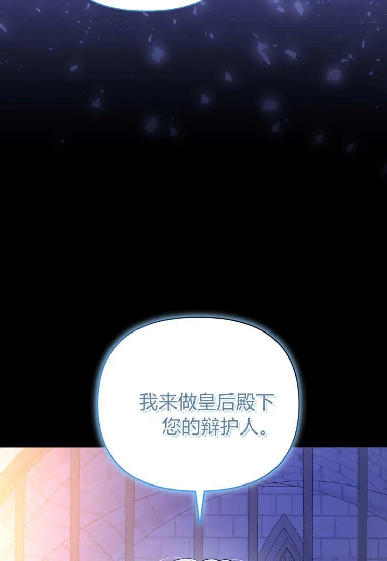 《基层公务员想晋升》第14话 第12页