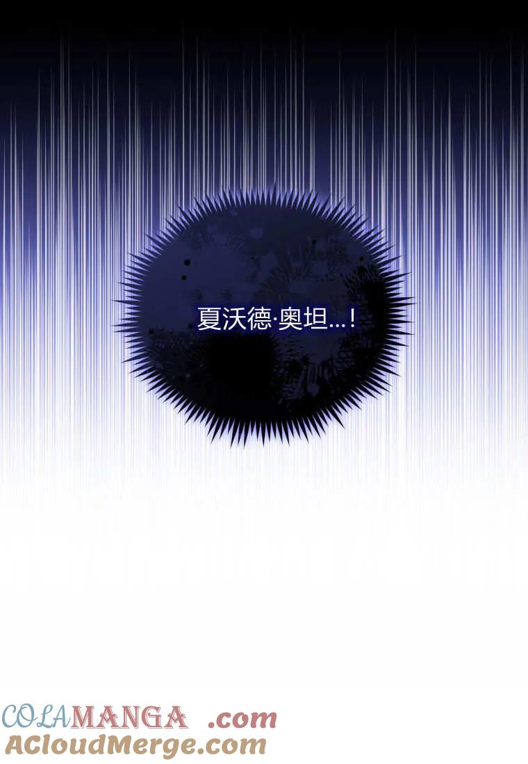 《基层公务员想晋升》第14话 第29页