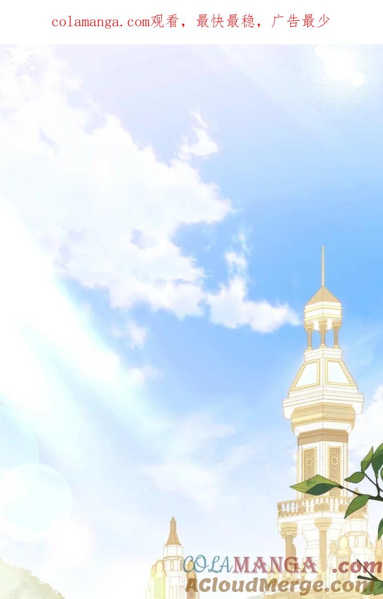 《基层公务员想晋升》第14话 第1页