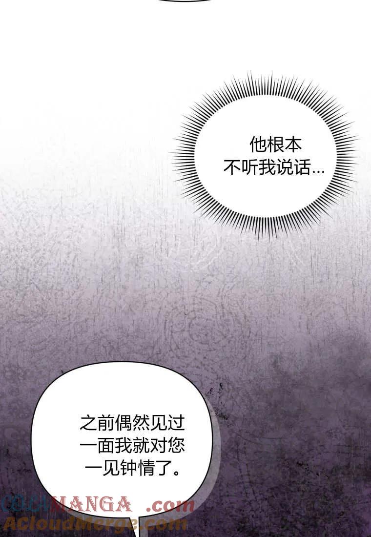 《基层公务员想晋升》第14话 第33页