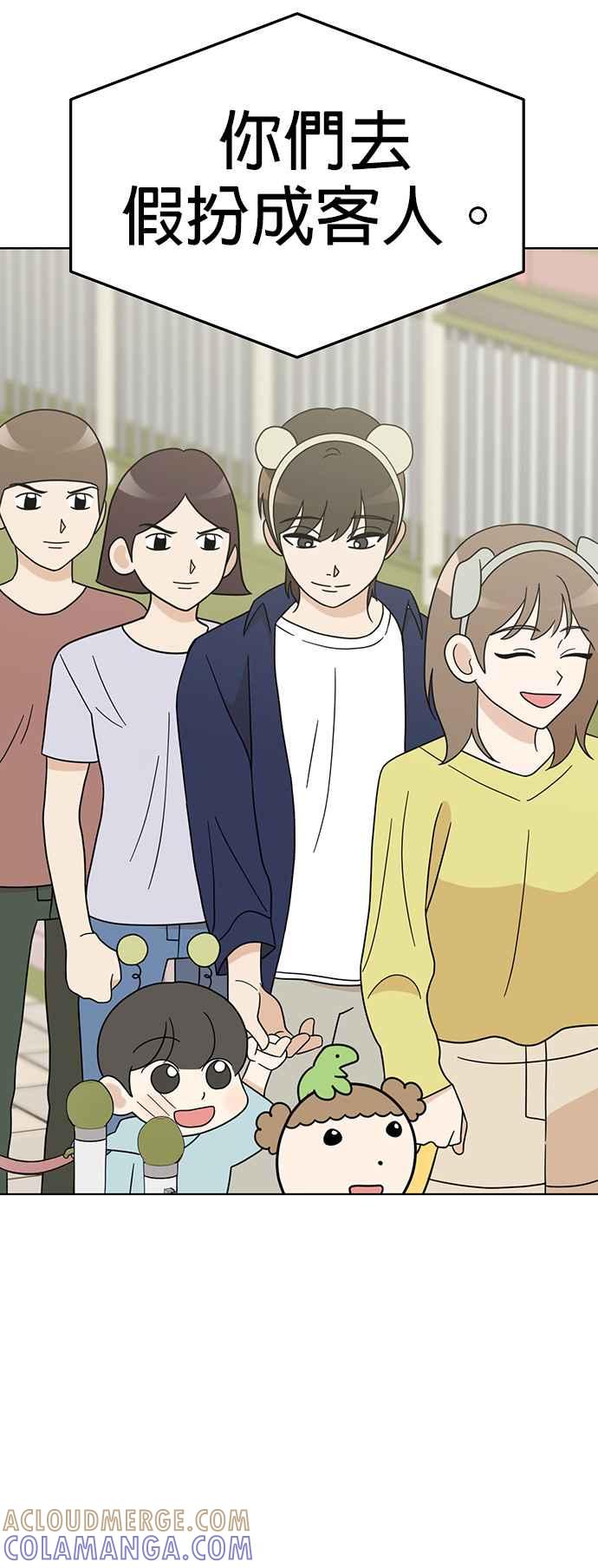 我家妹妹是狗狗 第57话 来去游乐园！ 第34页