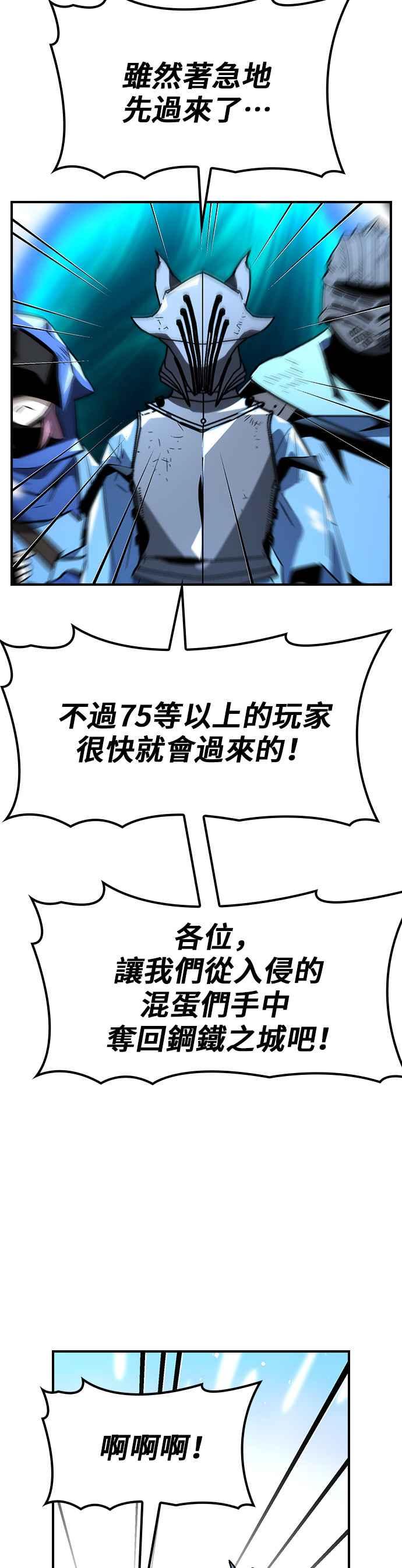 《BE结局制造者》第64话 第30页