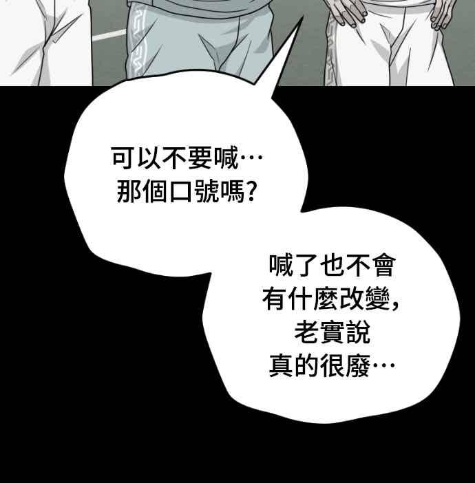 《黄金守门员》第64话 (6)直到最后 第82页