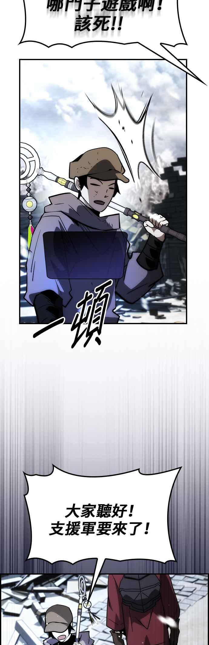《BE结局制造者》第64话 第26页