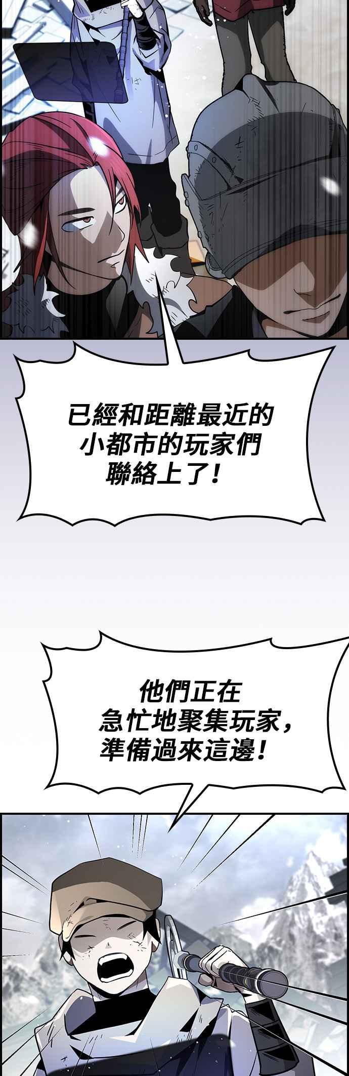 《BE结局制造者》第64话 第27页