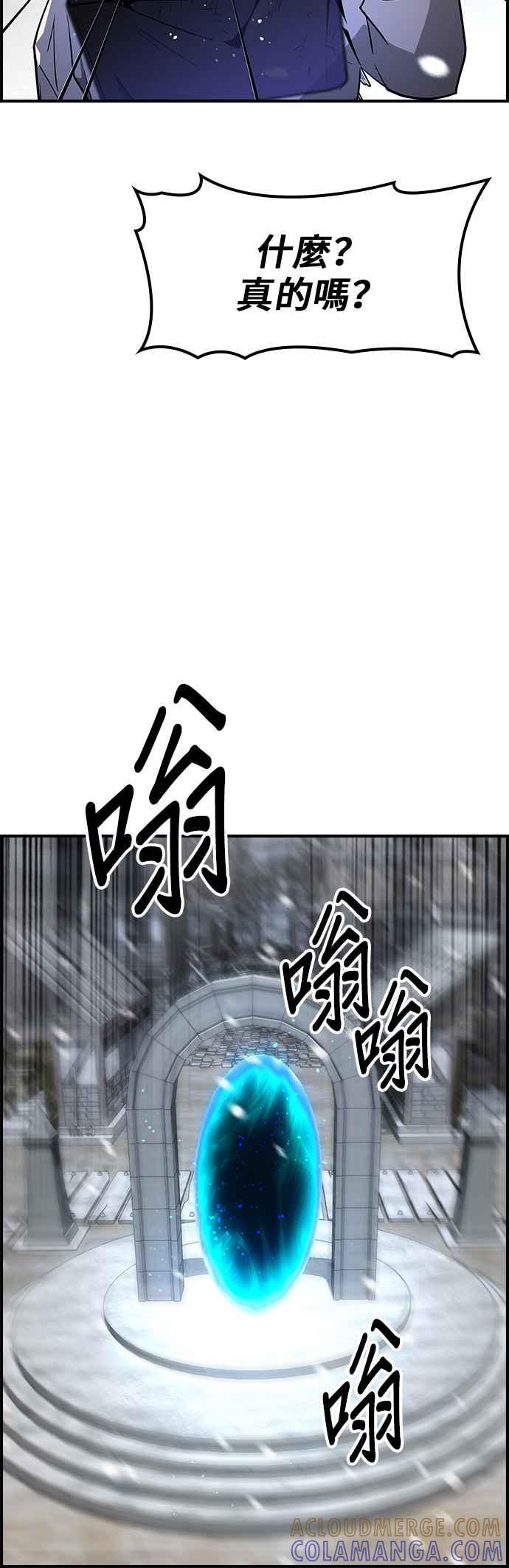 《BE结局制造者》第64话 第28页