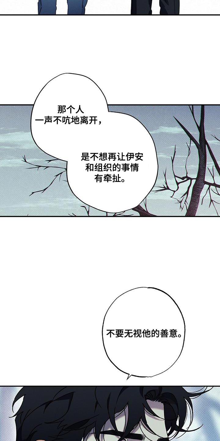 《狂沙肆虐》第87章：【第二季】调换玩家 第6页
