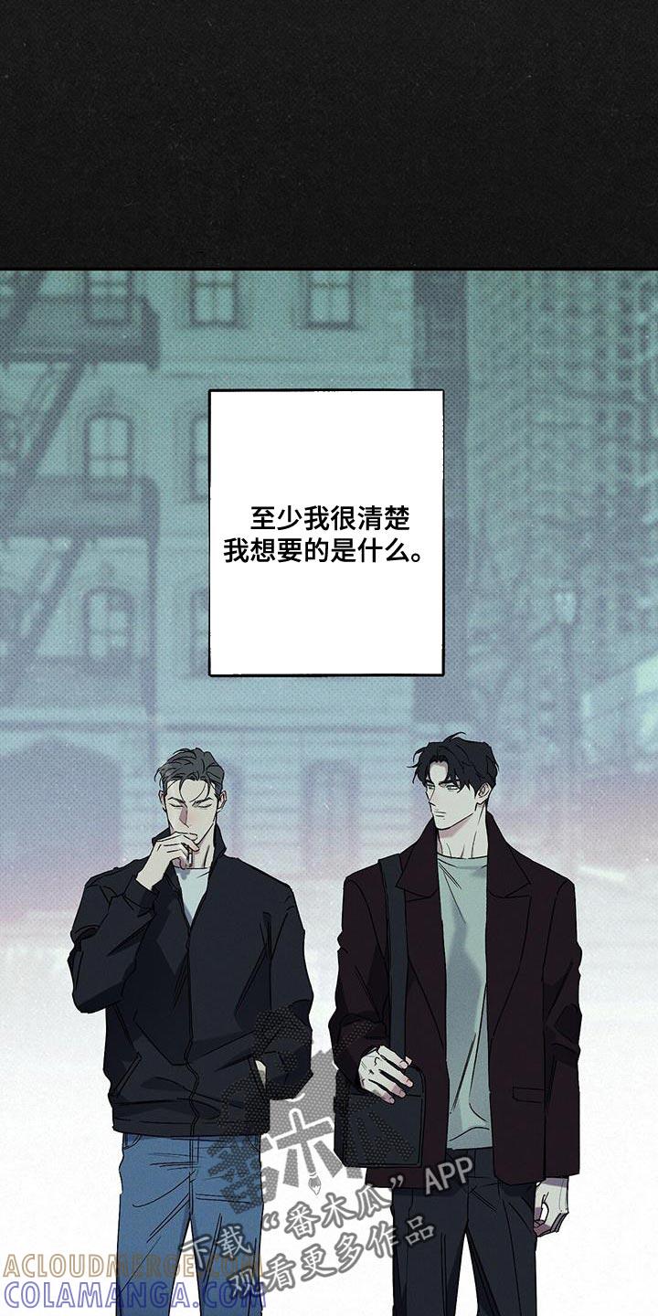 《狂沙肆虐》第87章：【第二季】调换玩家 第5页