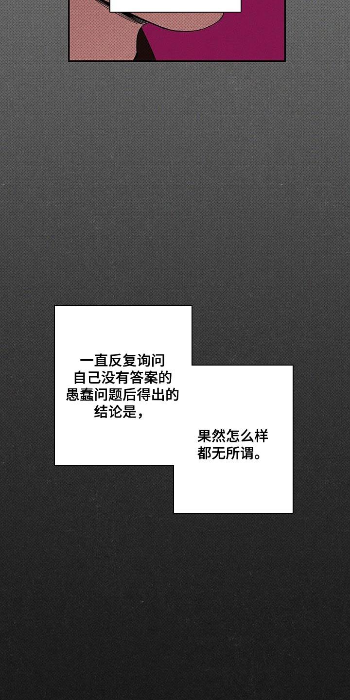 《狂沙肆虐》第87章：【第二季】调换玩家 第4页